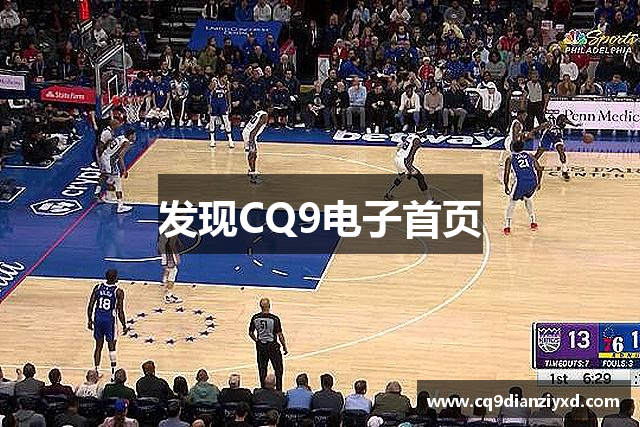 发现CQ9电子首页